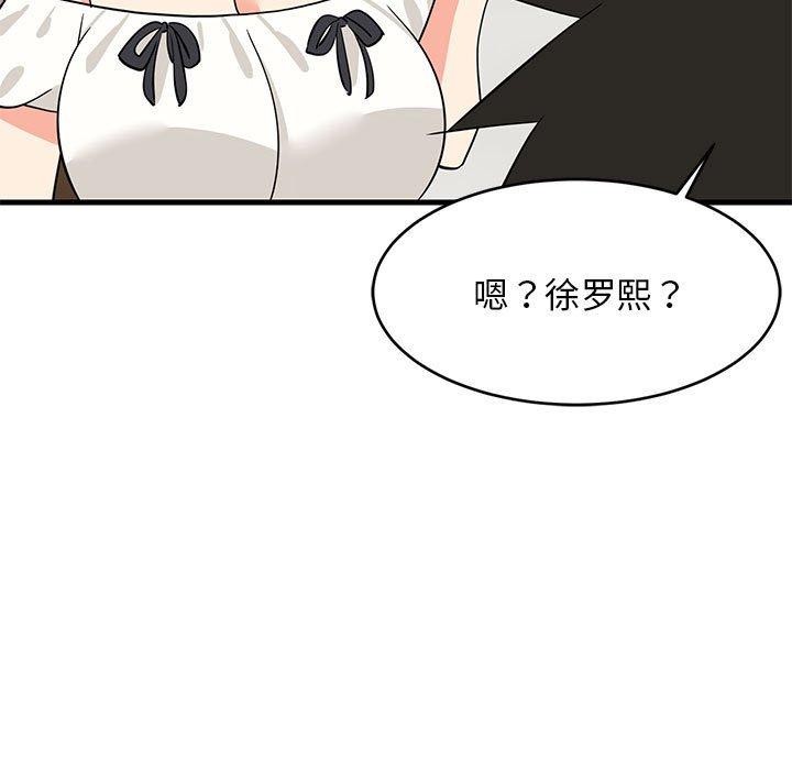 《难缠姐妹偏要和我同居》漫画 第36話