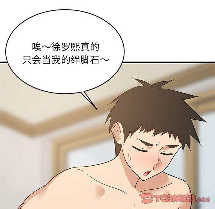 《难缠姐妹偏要和我同居》漫画 第36話