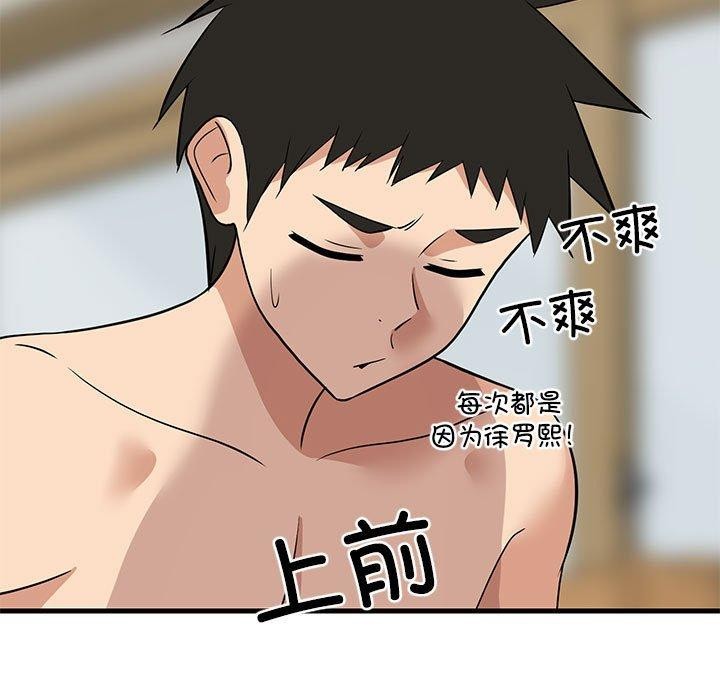 《难缠姐妹偏要和我同居》漫画 第36話