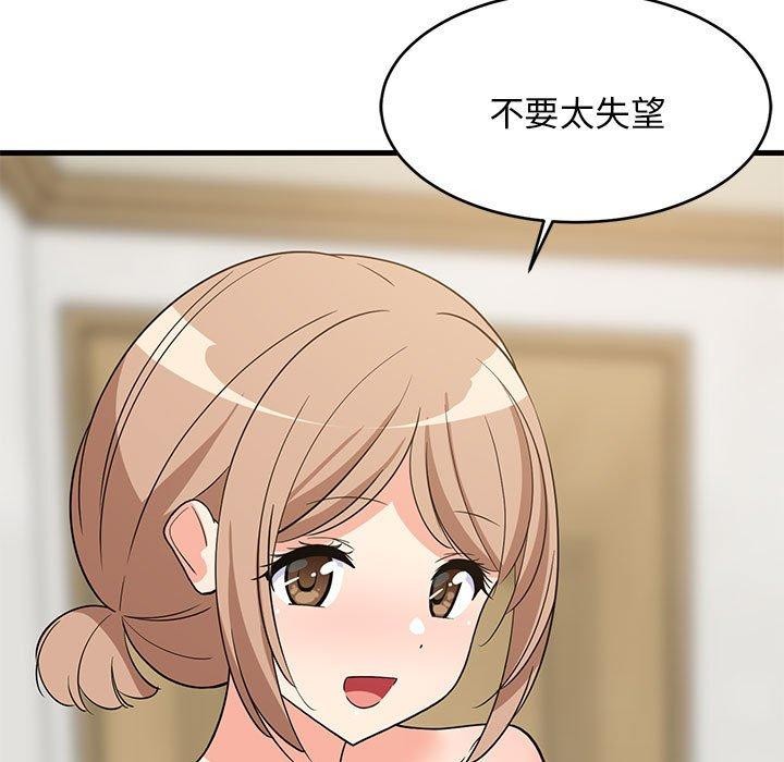 《难缠姐妹偏要和我同居》漫画 第36話
