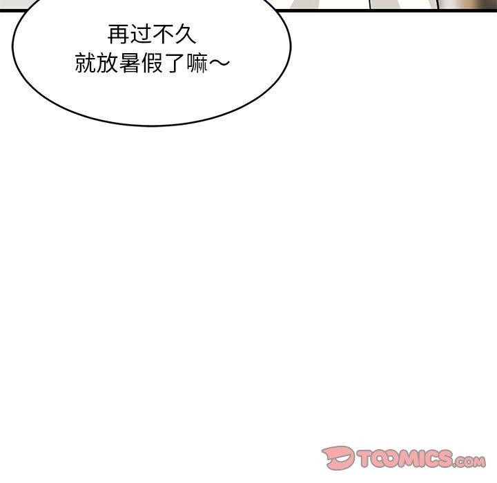 《难缠姐妹偏要和我同居》漫画 第36話