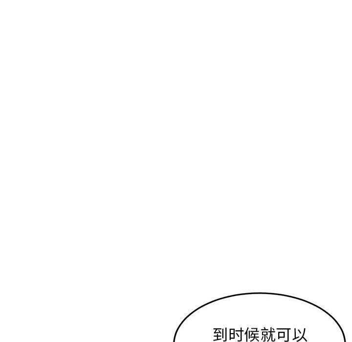 《难缠姐妹偏要和我同居》漫画 第36話