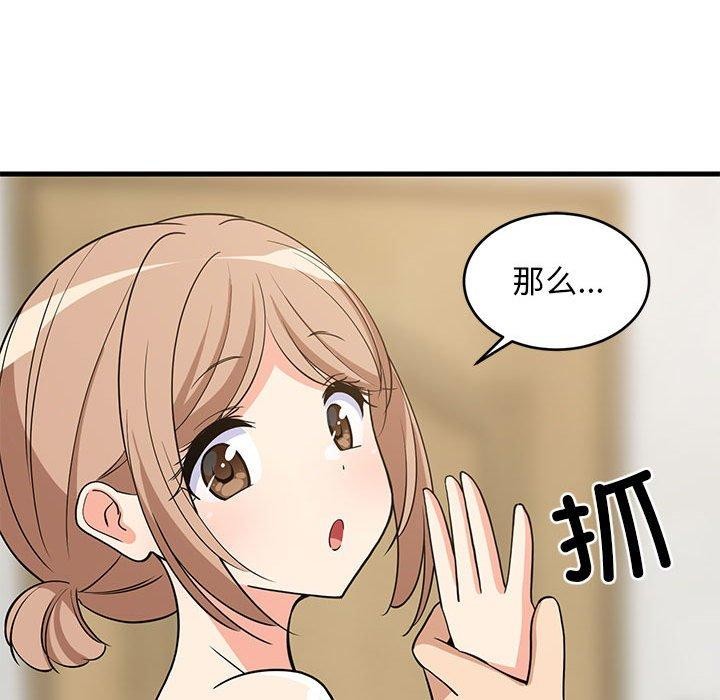 《难缠姐妹偏要和我同居》漫画 第36話