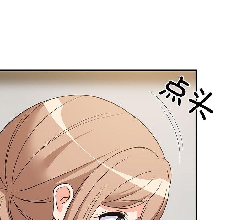 《难缠姐妹偏要和我同居》漫画 第36話