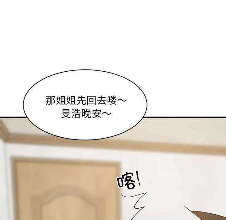 《难缠姐妹偏要和我同居》漫画 第36話