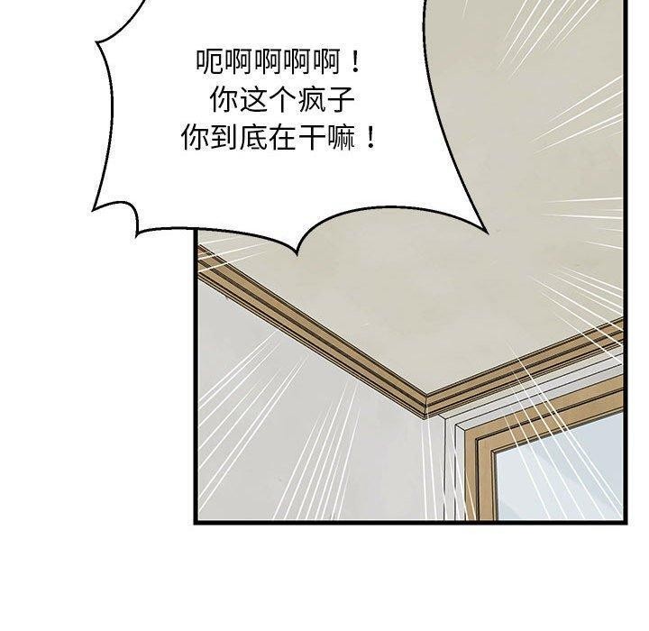 《难缠姐妹偏要和我同居》漫画 第36話
