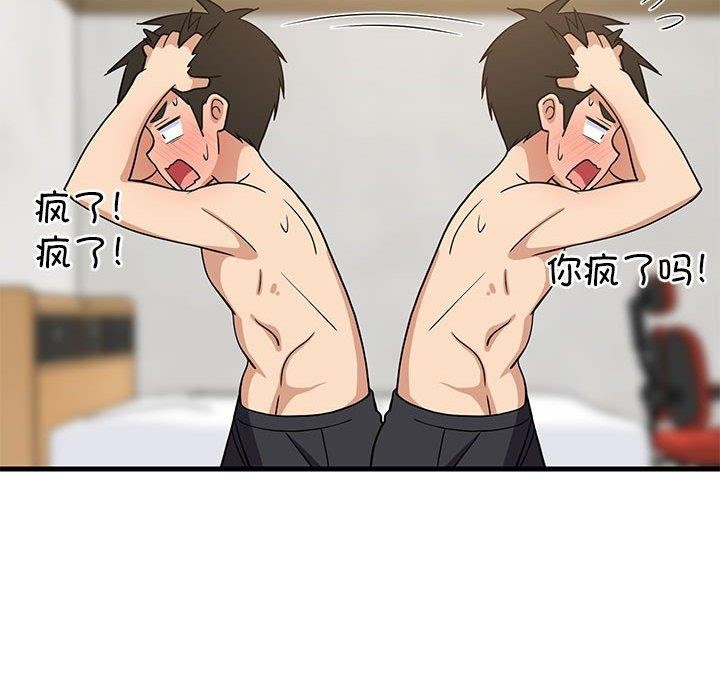 《难缠姐妹偏要和我同居》漫画 第36話