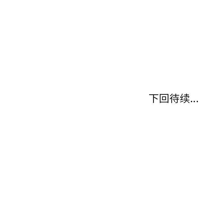 《难缠姐妹偏要和我同居》漫画 第36話