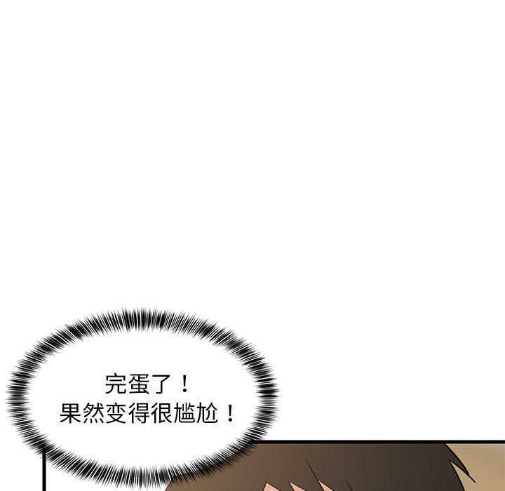 《难缠姐妹偏要和我同居》漫画 第37話