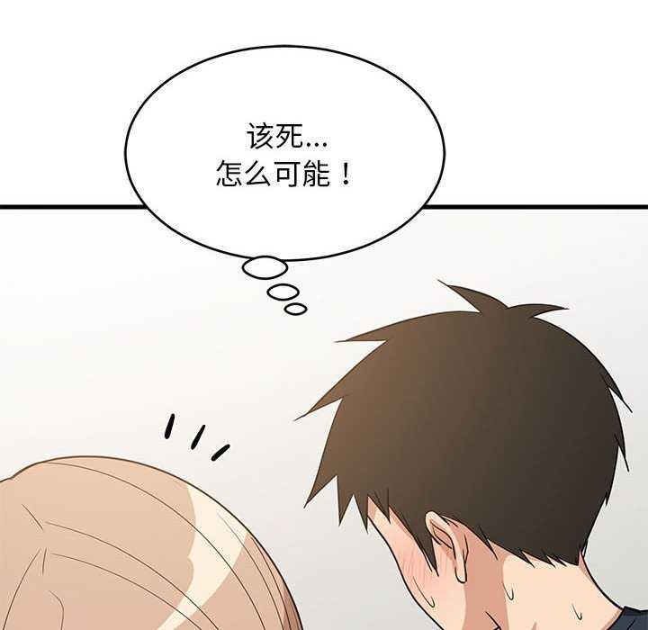 《难缠姐妹偏要和我同居》漫画 第37話