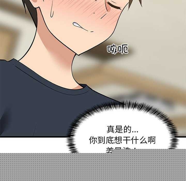 《难缠姐妹偏要和我同居》漫画 第37話
