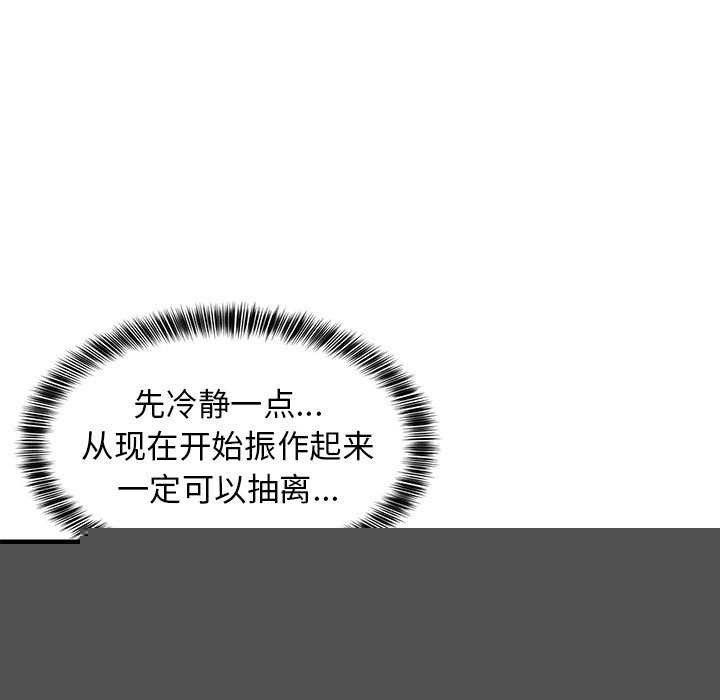 《难缠姐妹偏要和我同居》漫画 第37話
