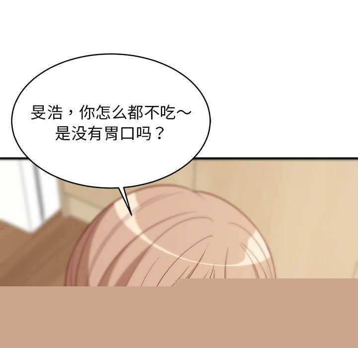 《难缠姐妹偏要和我同居》漫画 第37話