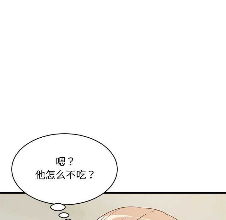 《难缠姐妹偏要和我同居》漫画 第37話