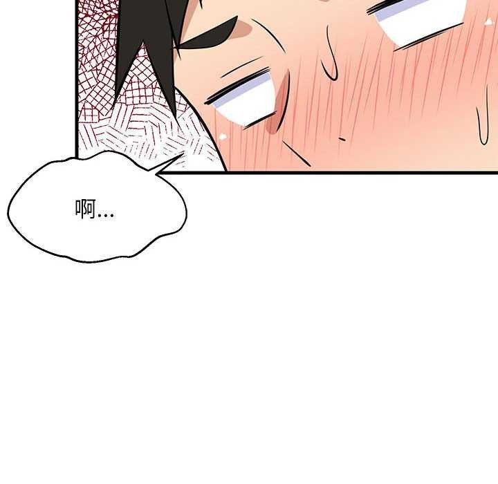 《难缠姐妹偏要和我同居》漫画 第37話