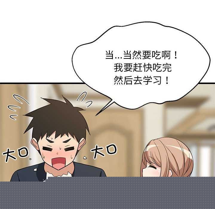 《难缠姐妹偏要和我同居》漫画 第37話