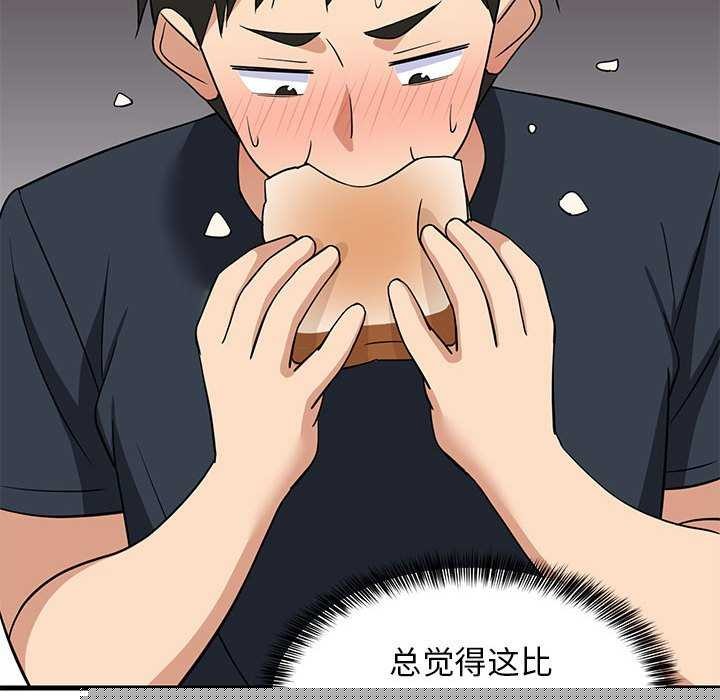 《难缠姐妹偏要和我同居》漫画 第37話