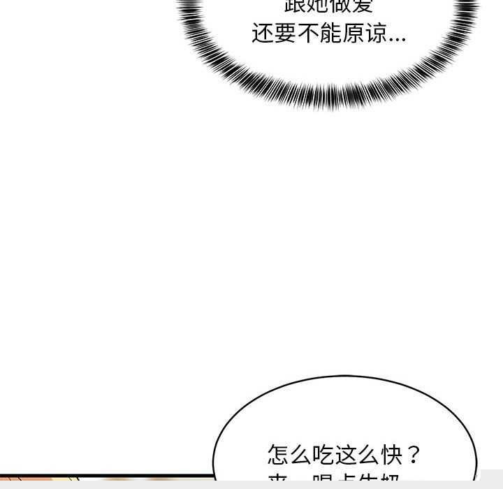 《难缠姐妹偏要和我同居》漫画 第37話