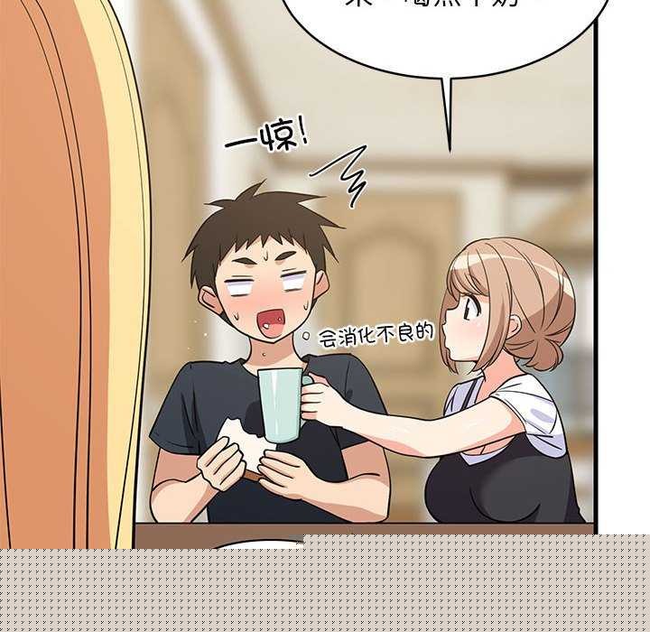 《难缠姐妹偏要和我同居》漫画 第37話