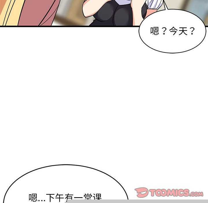 《难缠姐妹偏要和我同居》漫画 第37話