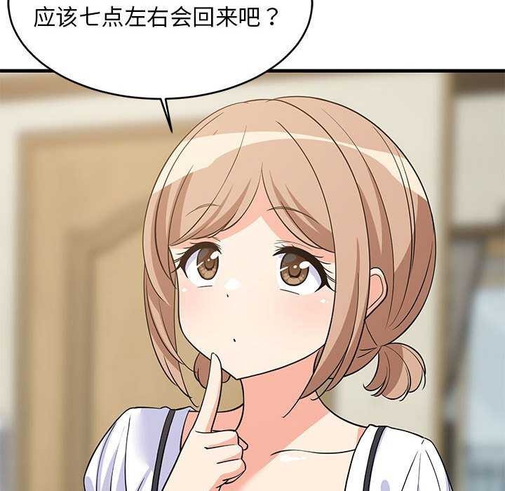 《难缠姐妹偏要和我同居》漫画 第37話