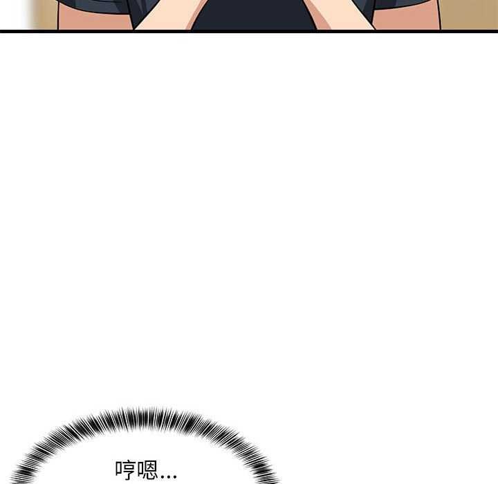 《难缠姐妹偏要和我同居》漫画 第37話