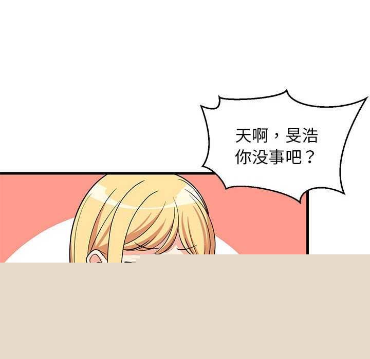 《难缠姐妹偏要和我同居》漫画 第37話