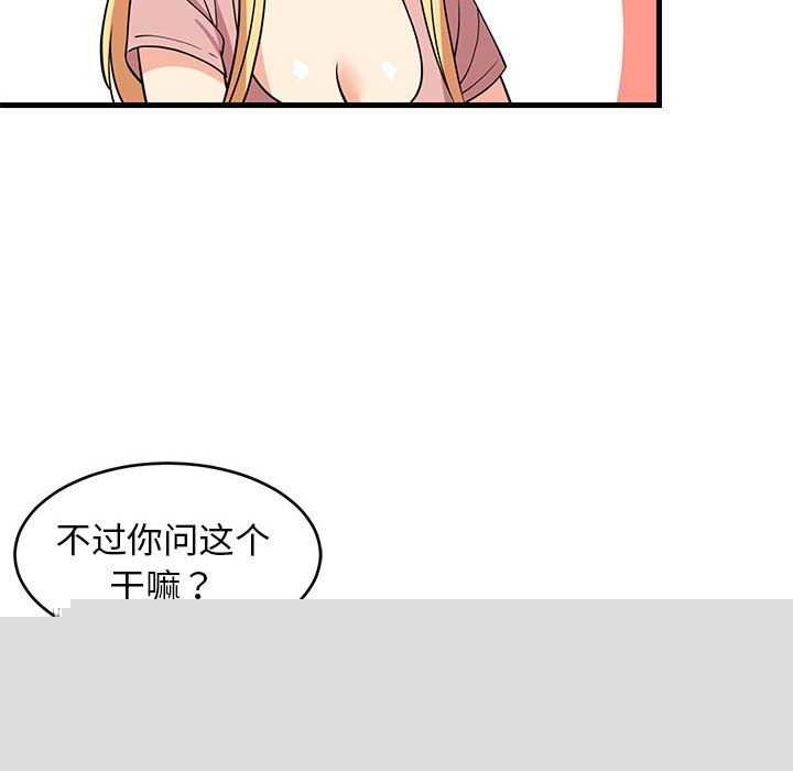 《难缠姐妹偏要和我同居》漫画 第37話