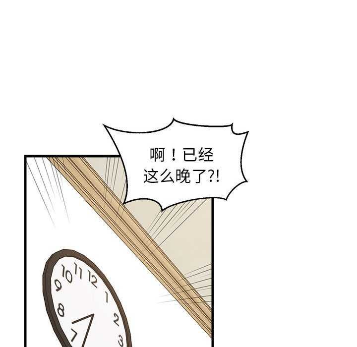 《难缠姐妹偏要和我同居》漫画 第37話