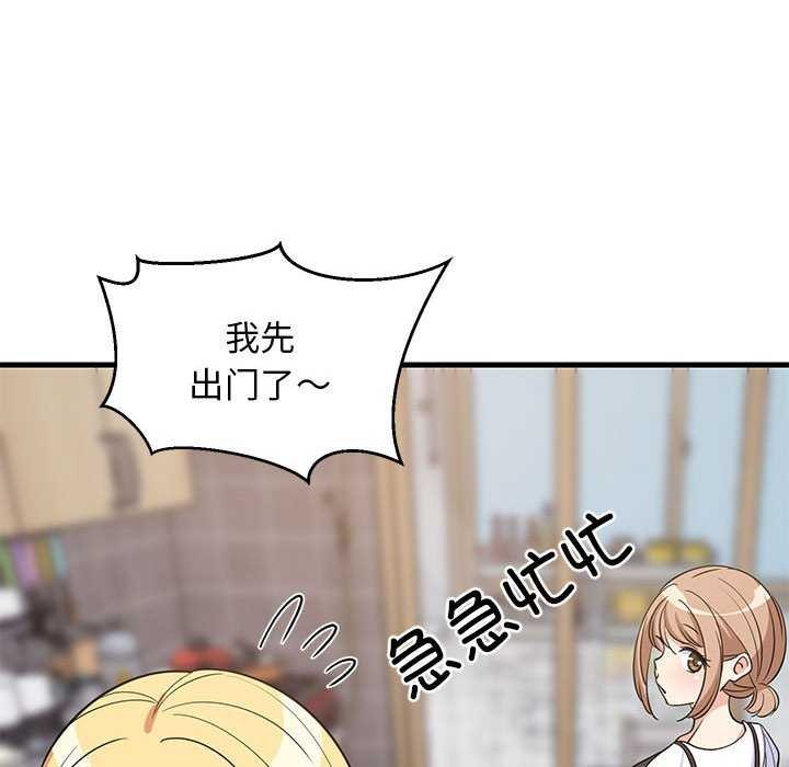 《难缠姐妹偏要和我同居》漫画 第37話