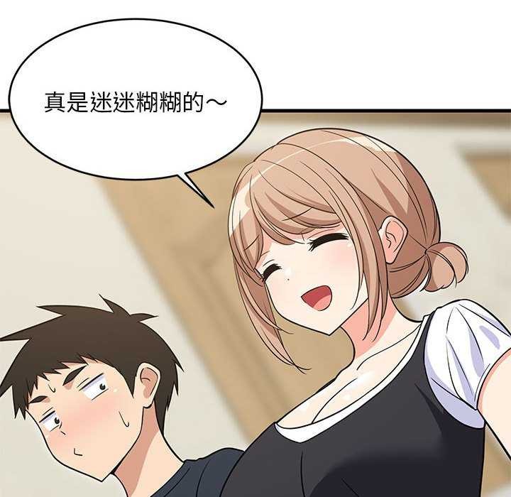 《难缠姐妹偏要和我同居》漫画 第37話