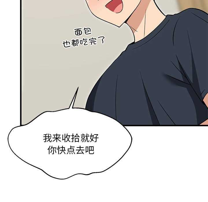 《难缠姐妹偏要和我同居》漫画 第37話