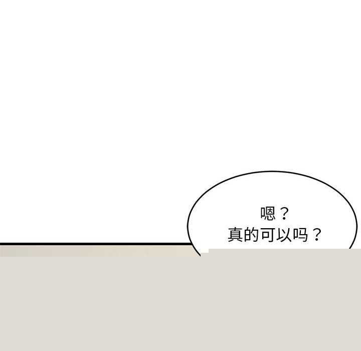 《难缠姐妹偏要和我同居》漫画 第37話