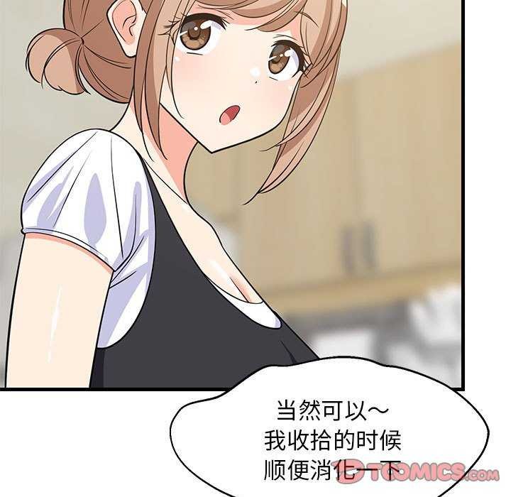 《难缠姐妹偏要和我同居》漫画 第37話