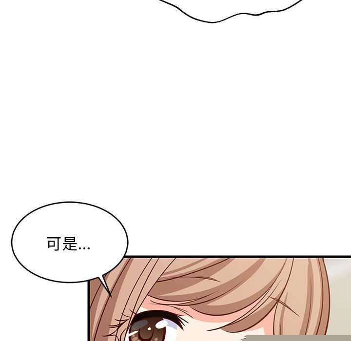 《难缠姐妹偏要和我同居》漫画 第37話