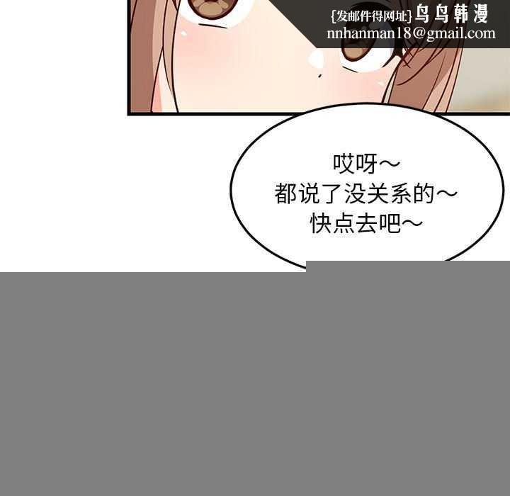 《难缠姐妹偏要和我同居》漫画 第37話