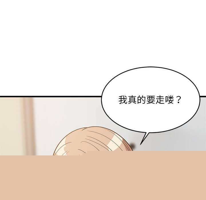 《难缠姐妹偏要和我同居》漫画 第37話