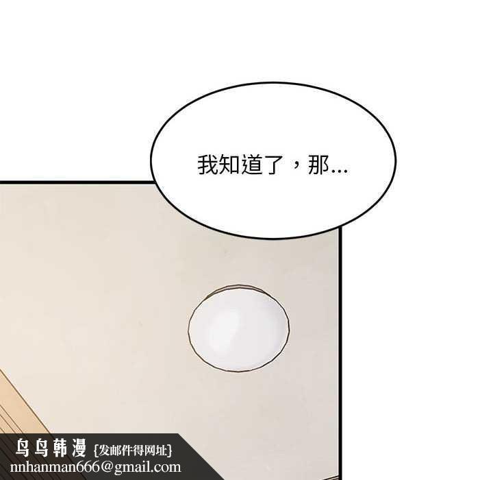 《难缠姐妹偏要和我同居》漫画 第37話