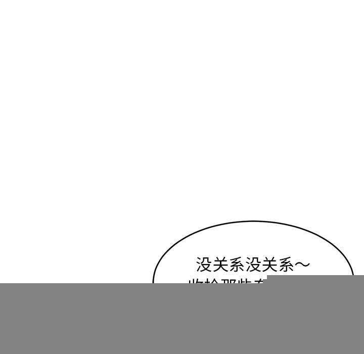 《难缠姐妹偏要和我同居》漫画 第37話