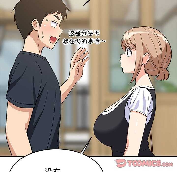 《难缠姐妹偏要和我同居》漫画 第37話