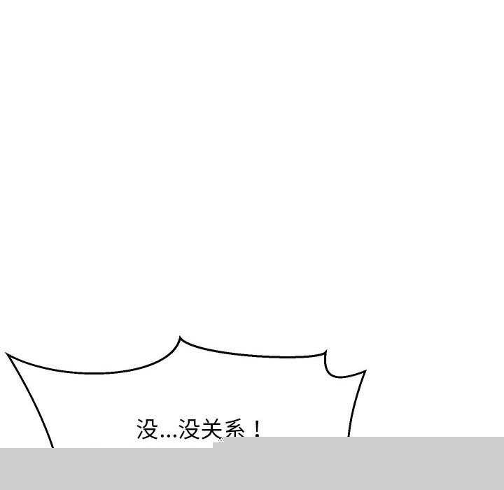 《难缠姐妹偏要和我同居》漫画 第37話