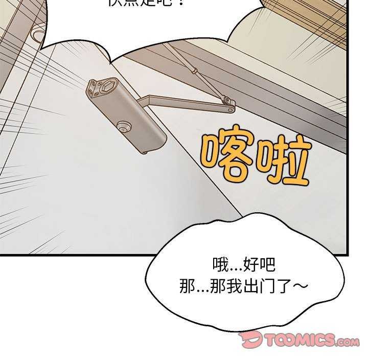 《难缠姐妹偏要和我同居》漫画 第37話