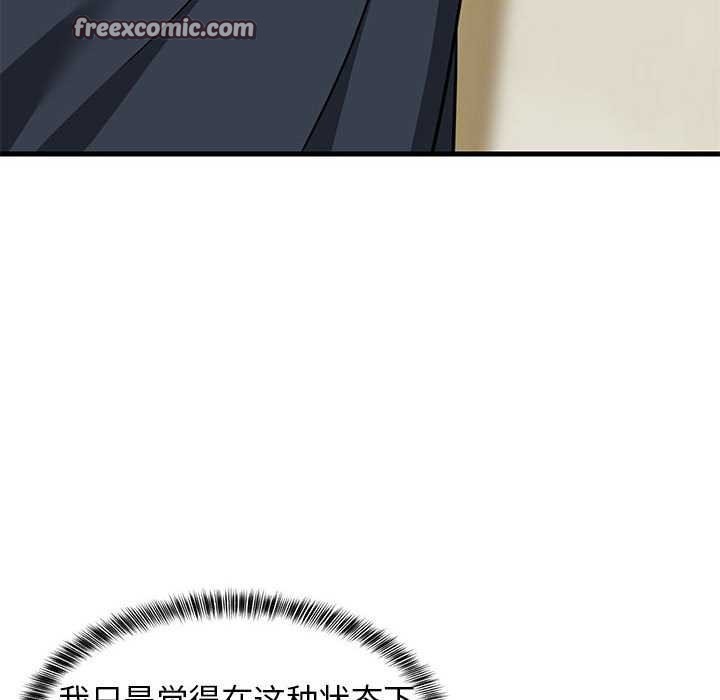 《难缠姐妹偏要和我同居》漫画 第37話