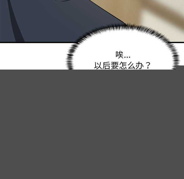 《难缠姐妹偏要和我同居》漫画 第37話