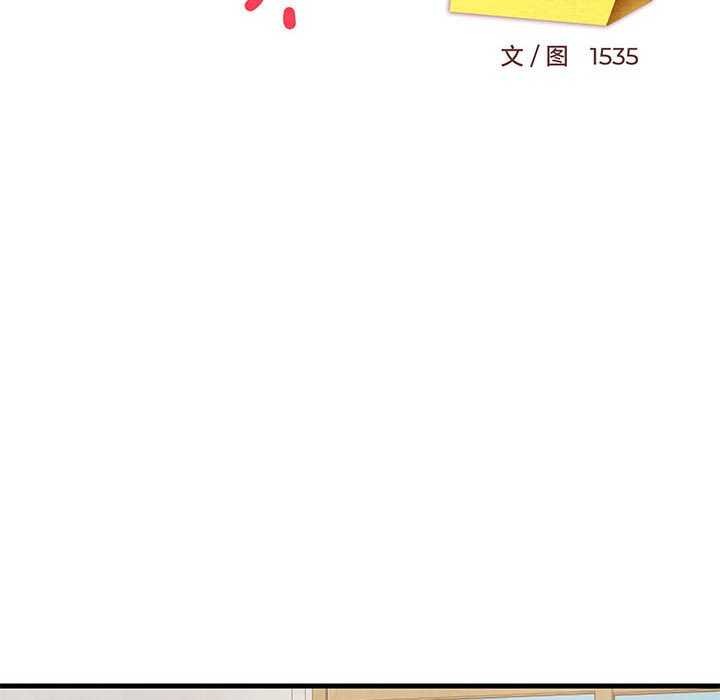 《难缠姐妹偏要和我同居》漫画 第37話
