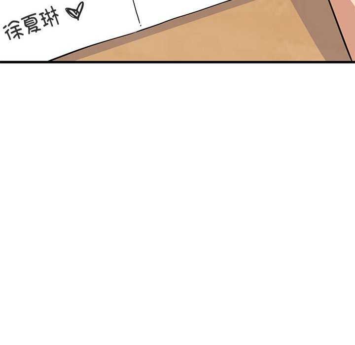 《难缠姐妹偏要和我同居》漫画 第37話
