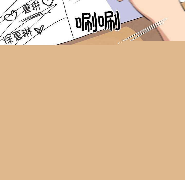 《难缠姐妹偏要和我同居》漫画 第37話