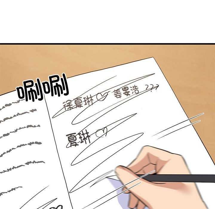 《难缠姐妹偏要和我同居》漫画 第37話