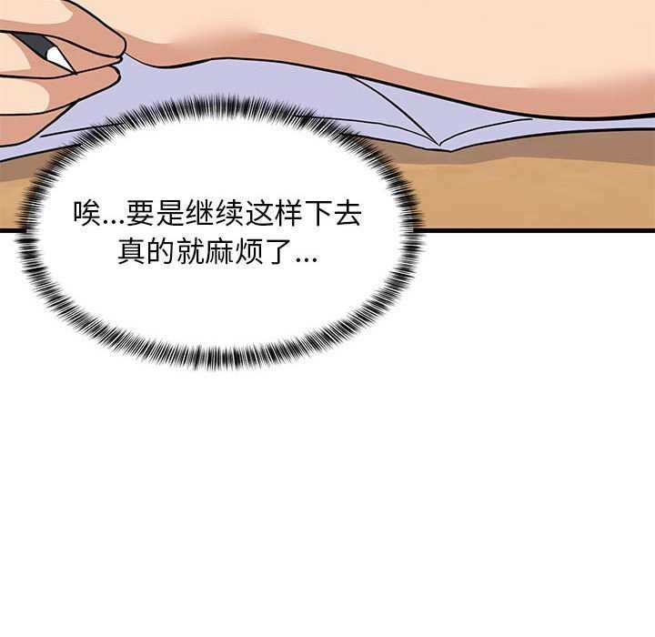 《难缠姐妹偏要和我同居》漫画 第37話