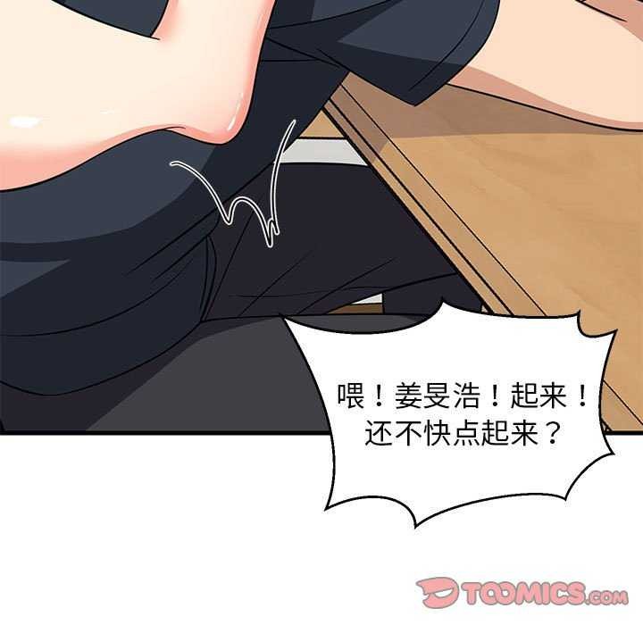 《难缠姐妹偏要和我同居》漫画 第37話